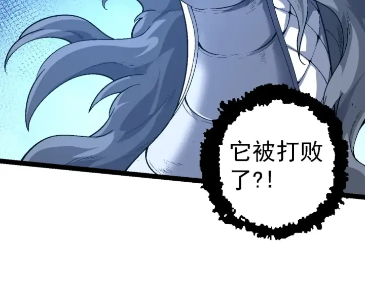 《从大树开始的进化》第157话 新的能力：森林之子图79