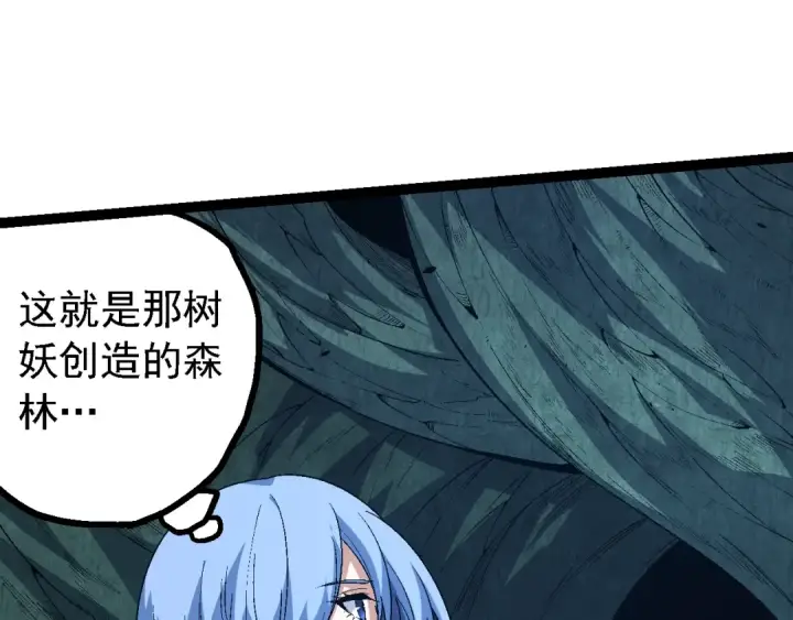 《从大树开始的进化》第157话 新的能力：森林之子图85