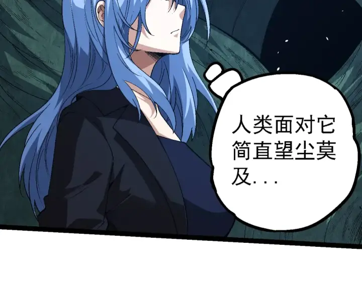 《从大树开始的进化》第157话 新的能力：森林之子图86