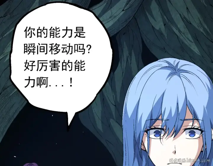 《从大树开始的进化》第157话 新的能力：森林之子图88
