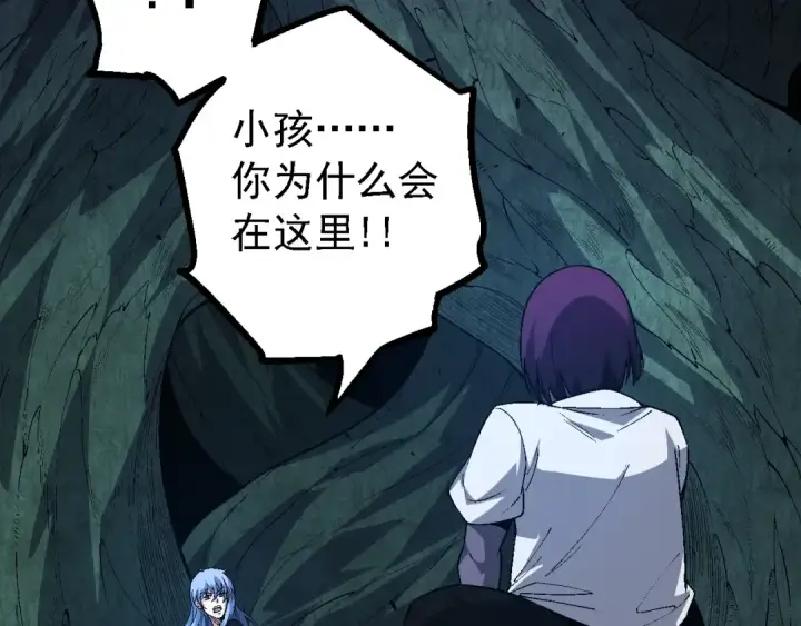 《从大树开始的进化》第157话 新的能力：森林之子图91