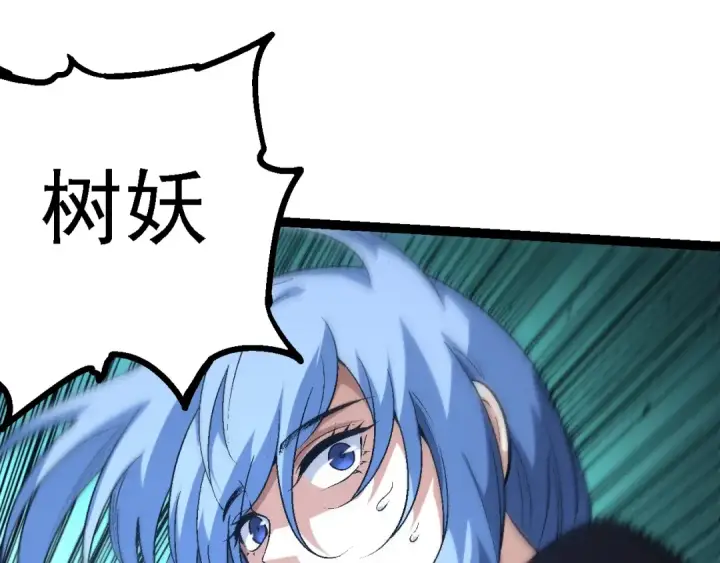 《从大树开始的进化》第157话 新的能力：森林之子图95