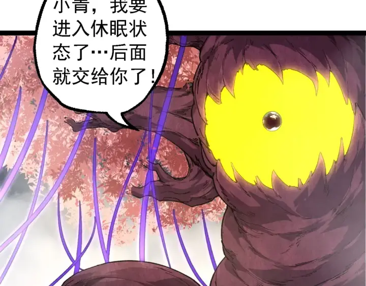 《从大树开始的进化》第158话 进阶四阶图10