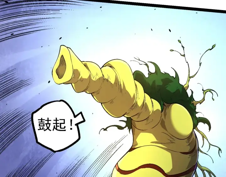 《从大树开始的进化》第158话 进阶四阶图100