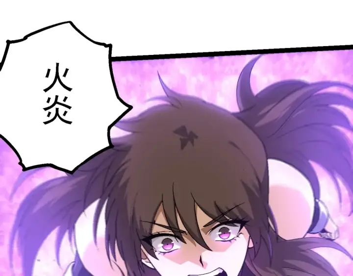 《从大树开始的进化》第158话 进阶四阶图105