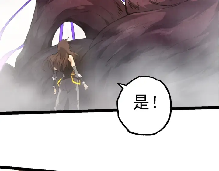 《从大树开始的进化》第158话 进阶四阶图11