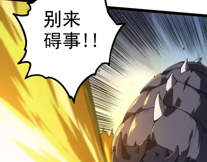 《从大树开始的进化》第158话 进阶四阶图113