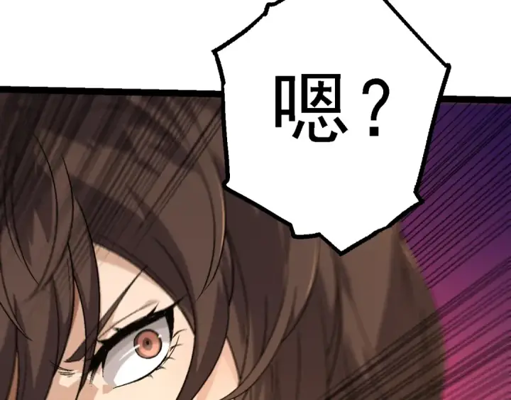 《从大树开始的进化》第158话 进阶四阶图118