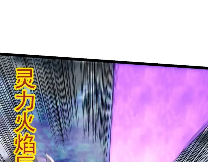 《从大树开始的进化》第158话 进阶四阶图125