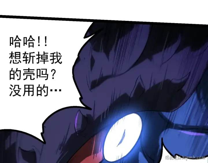 《从大树开始的进化》第158话 进阶四阶图128