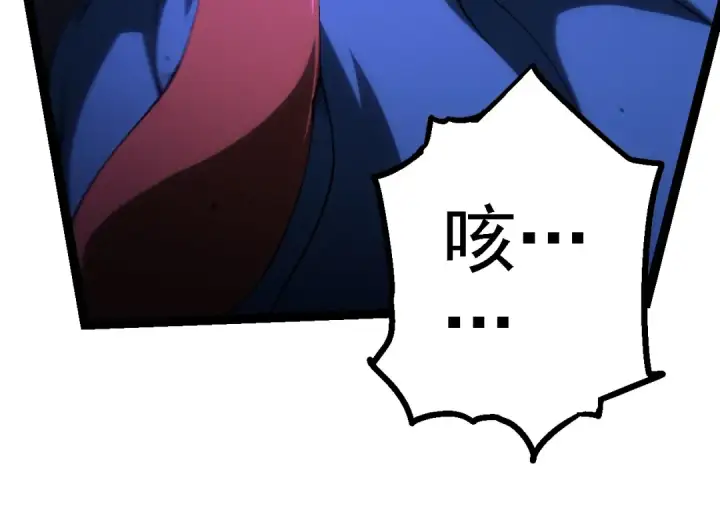 《从大树开始的进化》第158话 进阶四阶图134