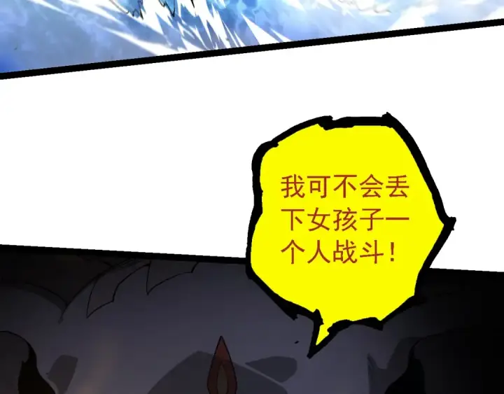 《从大树开始的进化》第158话 进阶四阶图142