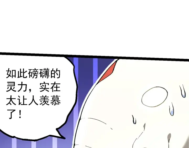 《从大树开始的进化》第158话 进阶四阶图17