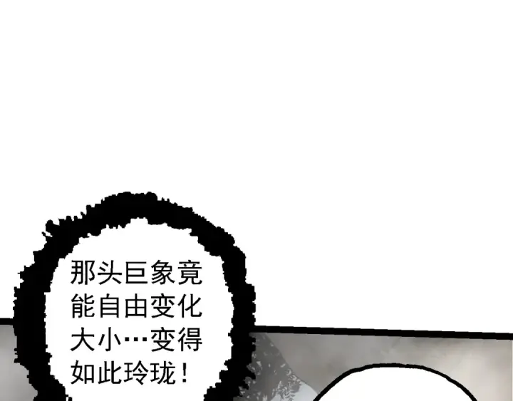 《从大树开始的进化》第158话 进阶四阶图19