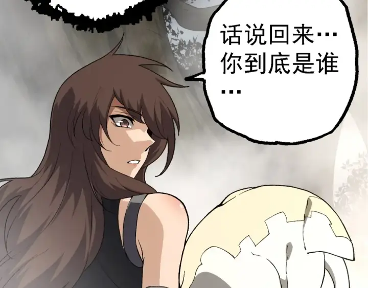 《从大树开始的进化》第158话 进阶四阶图20
