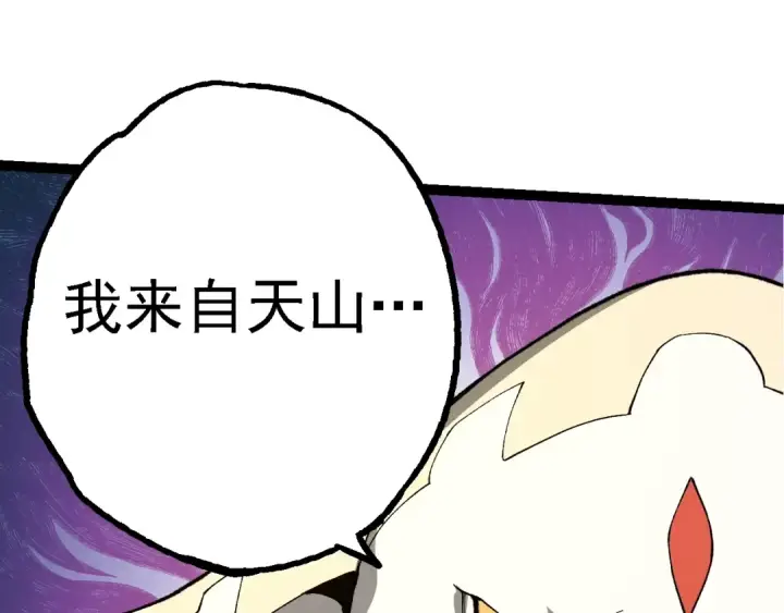 《从大树开始的进化》第158话 进阶四阶图22