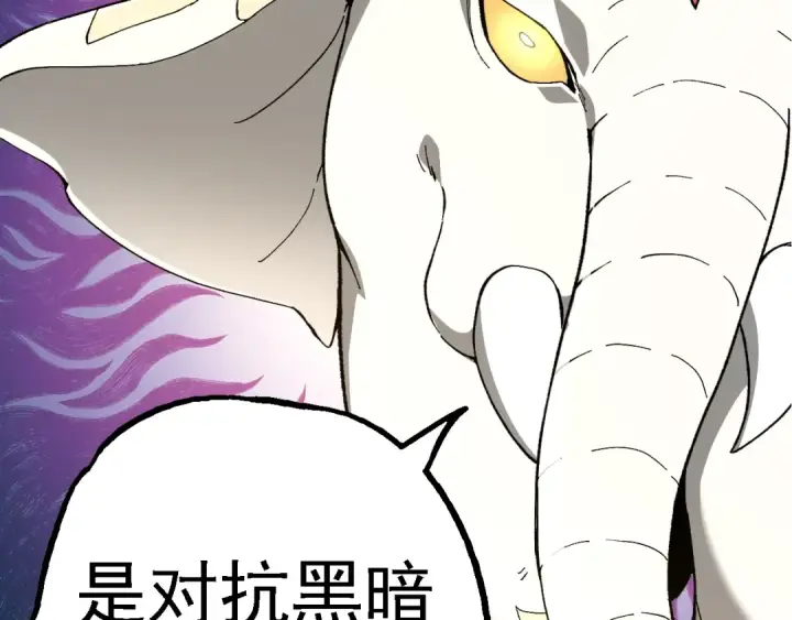 《从大树开始的进化》第158话 进阶四阶图23
