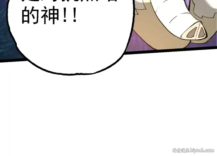 《从大树开始的进化》第158话 进阶四阶图24