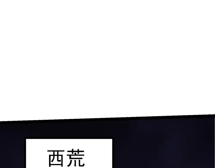 《从大树开始的进化》第158话 进阶四阶图27