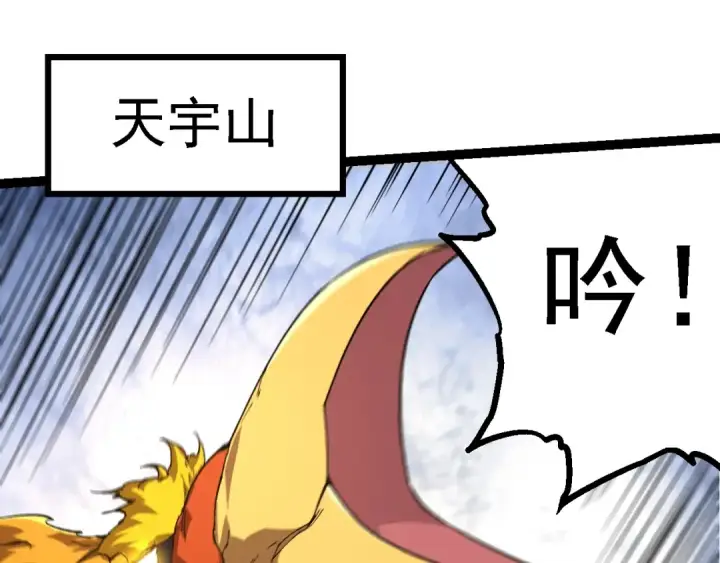 《从大树开始的进化》第158话 进阶四阶图33
