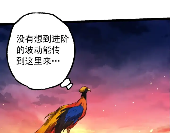 《从大树开始的进化》第158话 进阶四阶图35