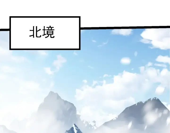 《从大树开始的进化》第158话 进阶四阶图37