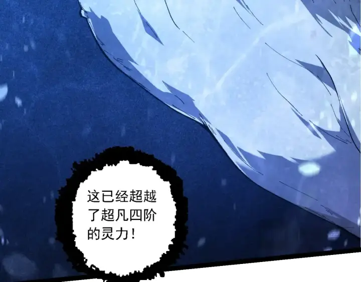 《从大树开始的进化》第158话 进阶四阶图46
