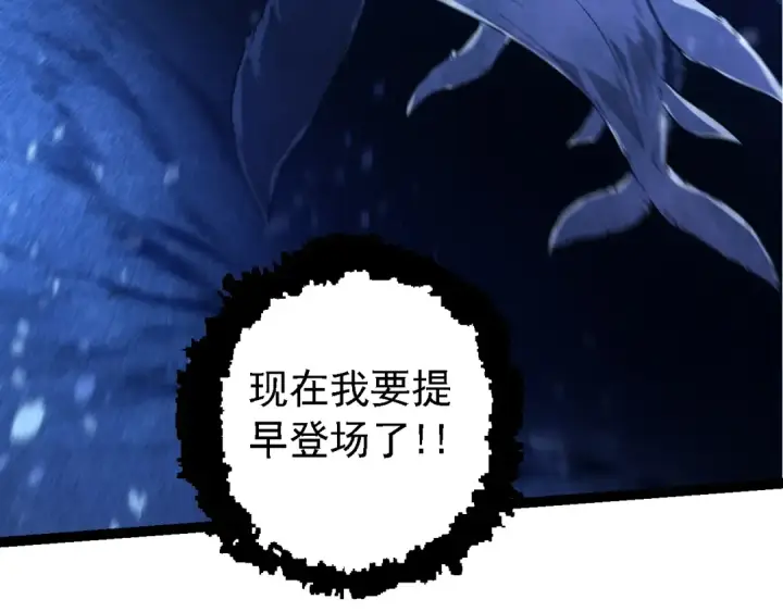 《从大树开始的进化》第158话 进阶四阶图49