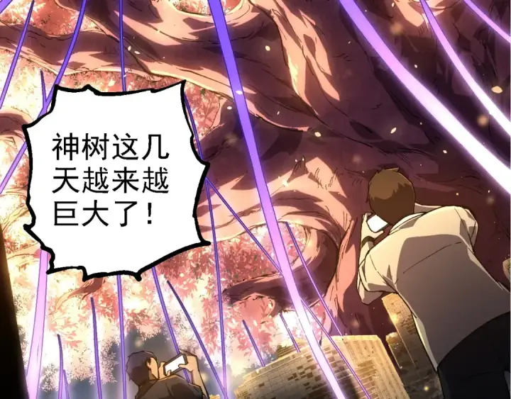 《从大树开始的进化》第158话 进阶四阶图51