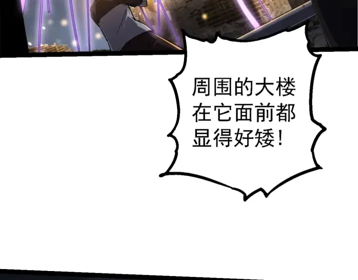 《从大树开始的进化》第158话 进阶四阶图52