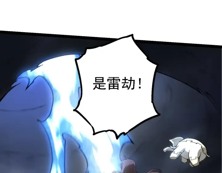《从大树开始的进化》第158话 进阶四阶图55
