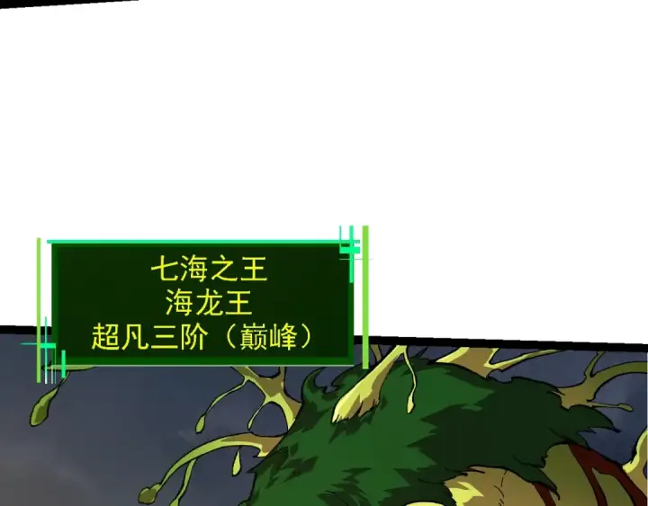 《从大树开始的进化》第158话 进阶四阶图62