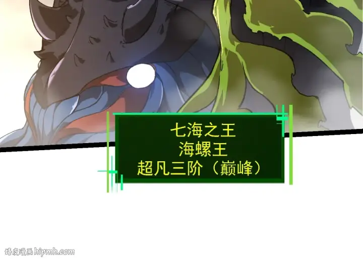《从大树开始的进化》第158话 进阶四阶图64