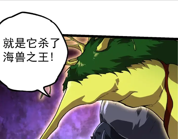 《从大树开始的进化》第158话 进阶四阶图65