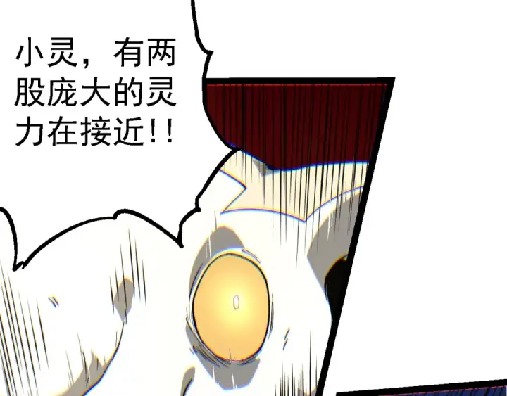 《从大树开始的进化》第158话 进阶四阶图69