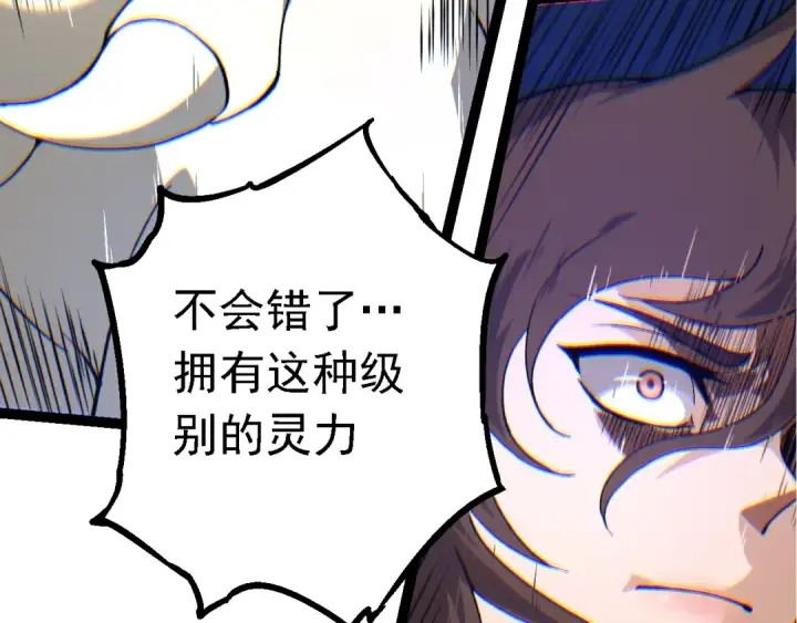 《从大树开始的进化》第158话 进阶四阶图70
