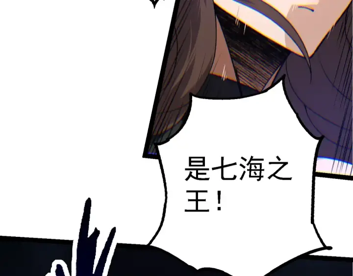 《从大树开始的进化》第158话 进阶四阶图71