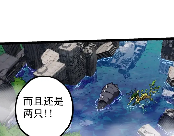 《从大树开始的进化》第158话 进阶四阶图75