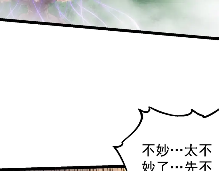 《从大树开始的进化》第158话 进阶四阶图77