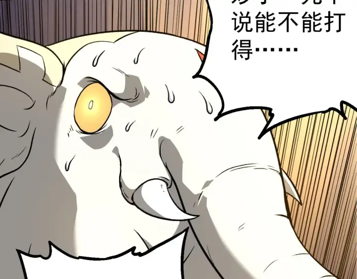 《从大树开始的进化》第158话 进阶四阶图78