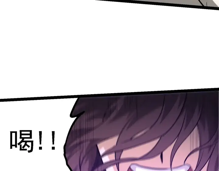 《从大树开始的进化》第158话 进阶四阶图83
