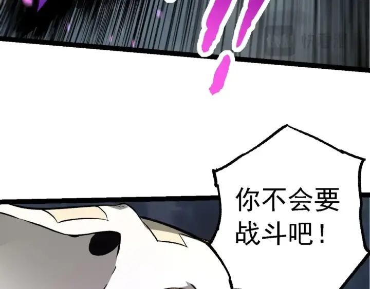 《从大树开始的进化》第158话 进阶四阶图87