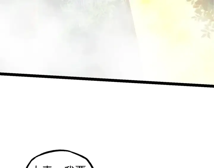 《从大树开始的进化》第158话 进阶四阶图9