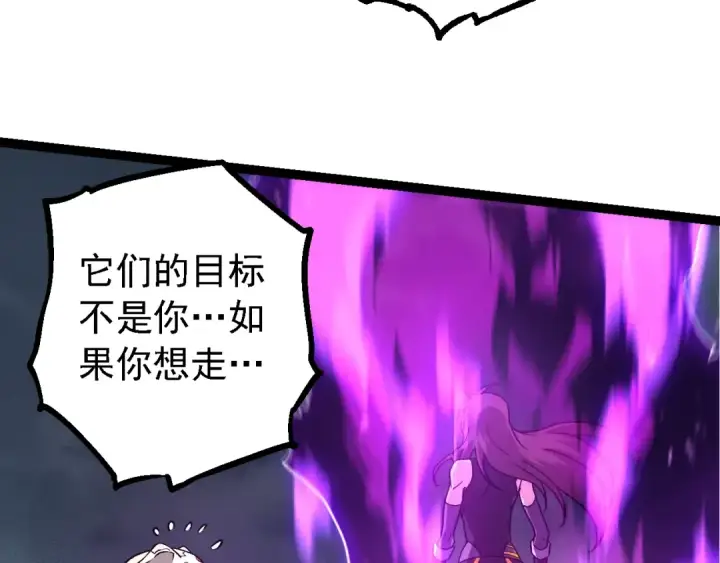 《从大树开始的进化》第158话 进阶四阶图91