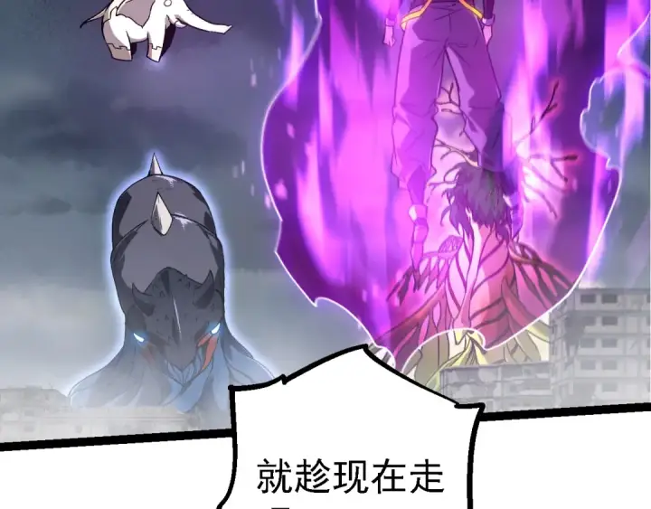 《从大树开始的进化》第158话 进阶四阶图92