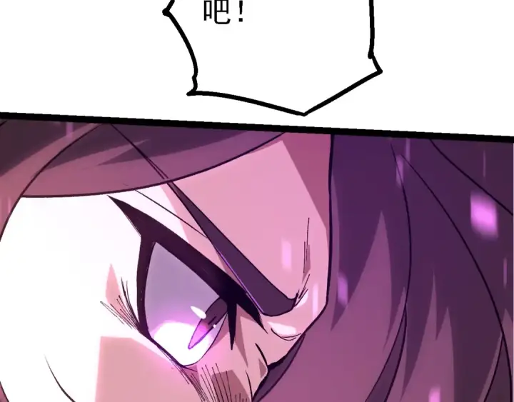 《从大树开始的进化》第158话 进阶四阶图93