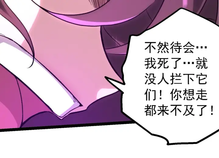《从大树开始的进化》第158话 进阶四阶图94