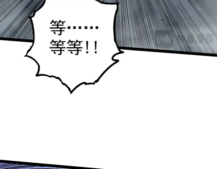 《从大树开始的进化》第158话 进阶四阶图99
