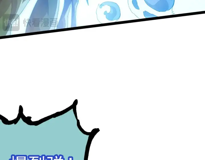 《从大树开始的进化》第159话 合体技图100