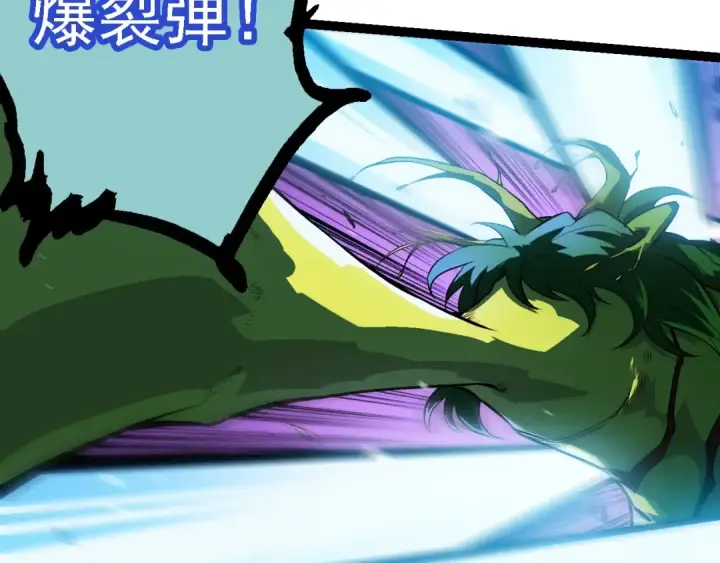 《从大树开始的进化》第159话 合体技图101